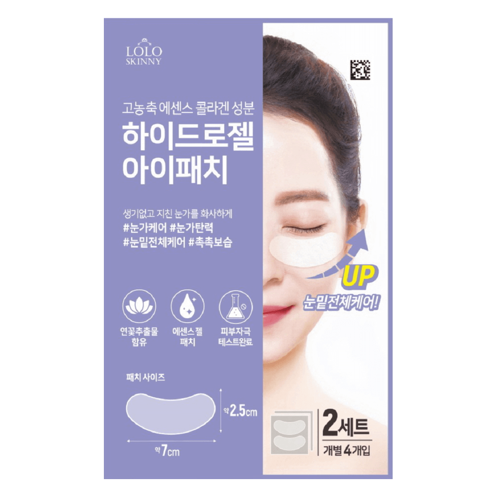 LOLO Skinny Hydrogel Collagen Eye Patch 2 Pairs 