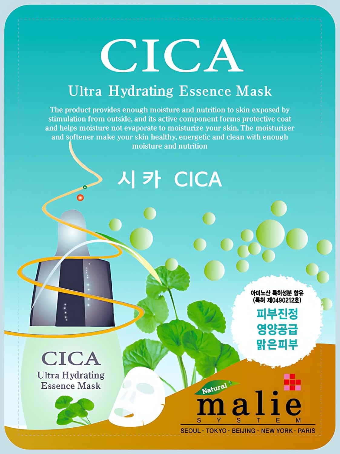 malie cica mask