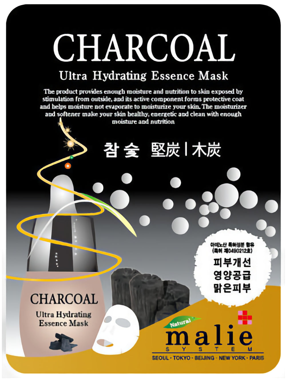 malie charcoal face mask