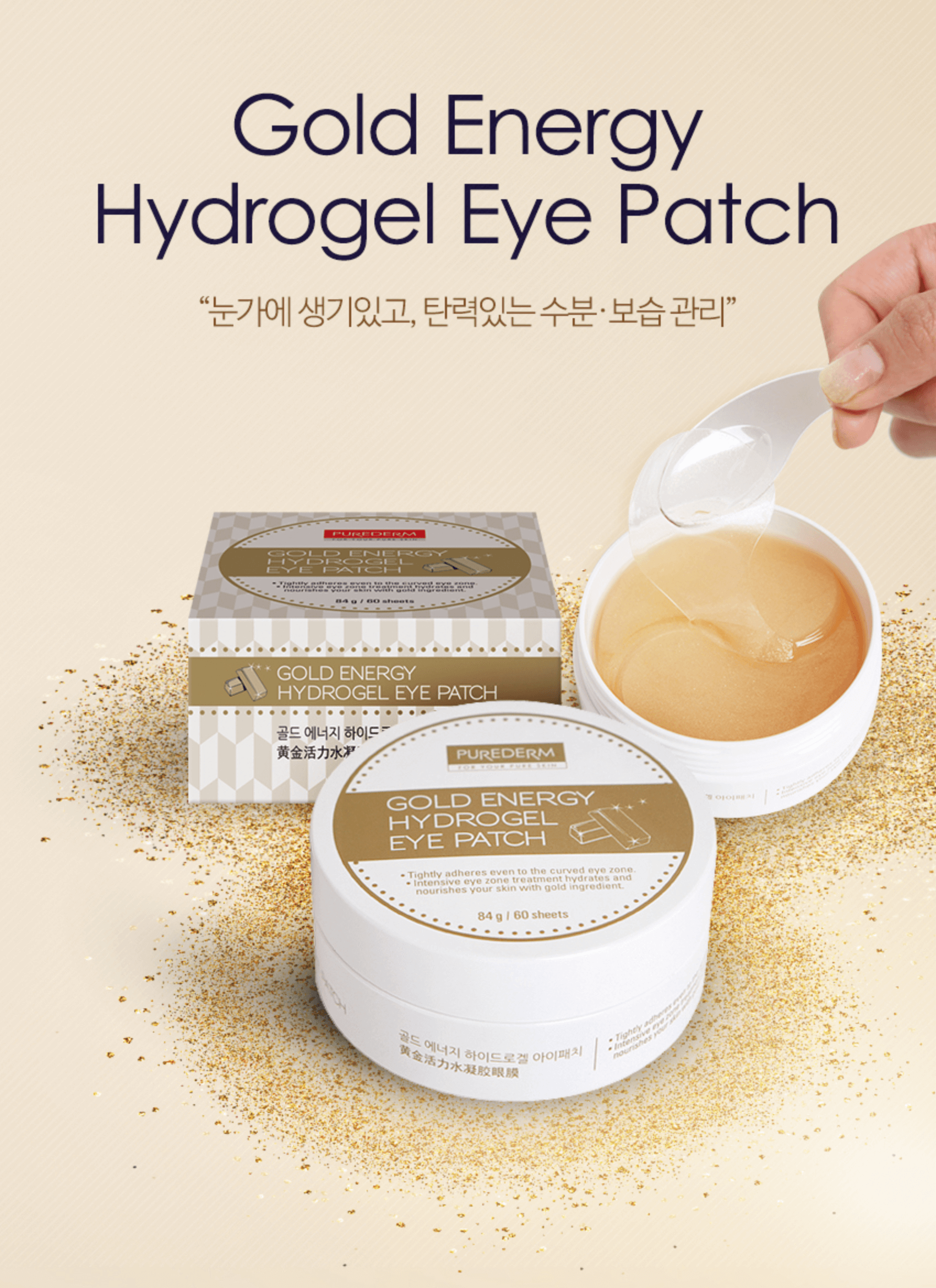 Purederm Gold Energy Hydrogel Eye Patch 
