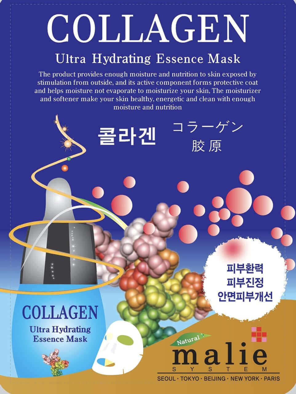 Malie Ultra Hydrating Essence Mask 10 Pack Collagen
