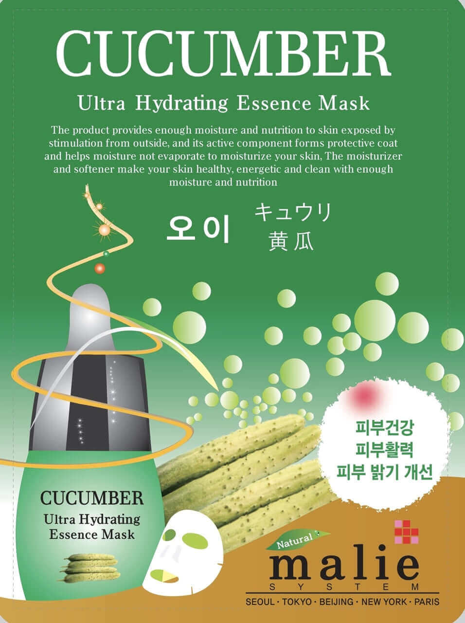 Malie Ultra Hydrating Essence Mask 10 Pack cucumber