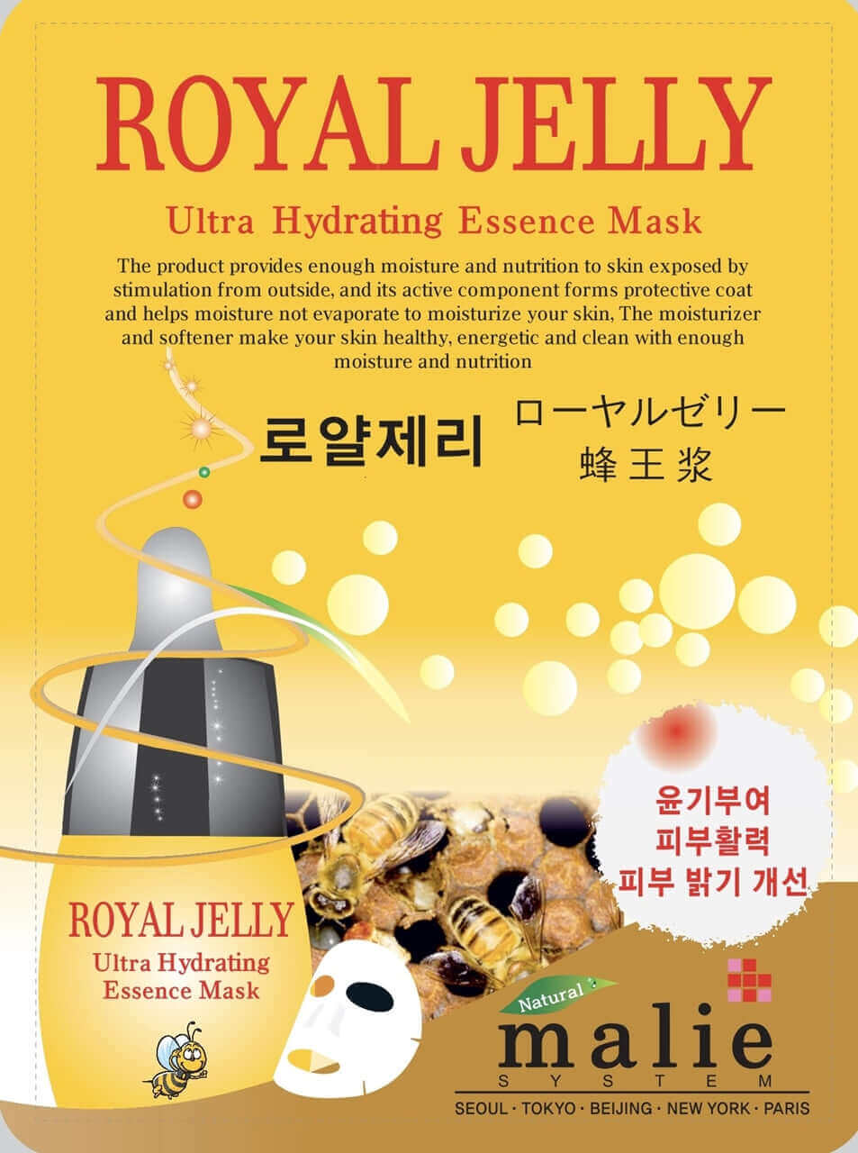 Malie Ultra Hydrating Essence Mask 10 Pack 