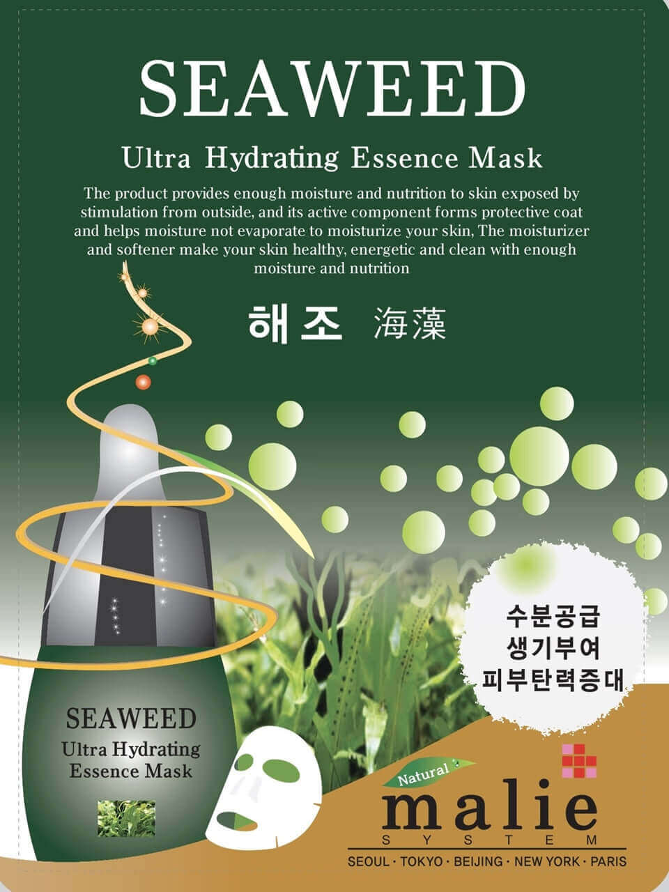 Malie Ultra Hydrating Essence Mask 10 Pack 